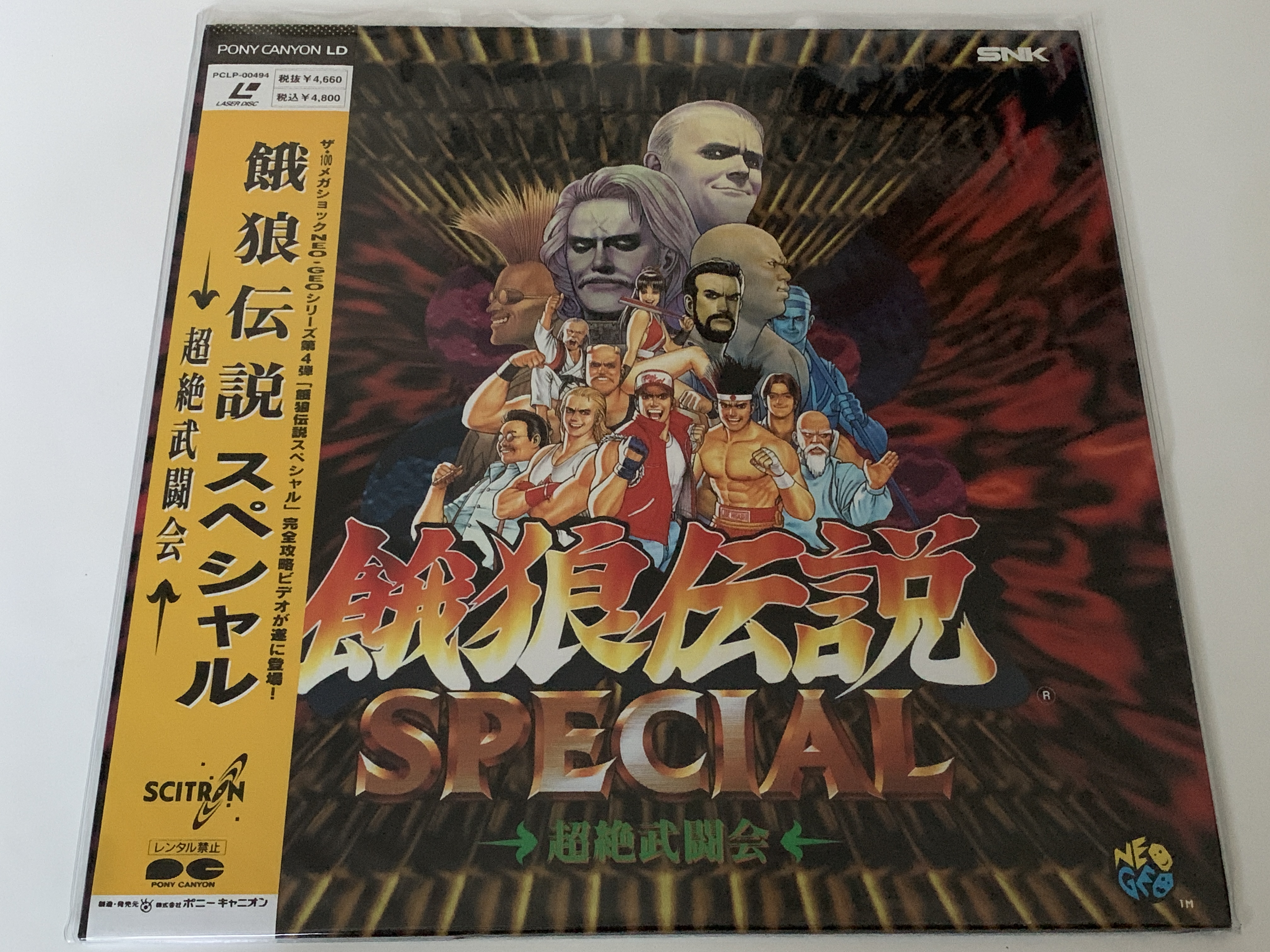 Neo•Geo Laserdisc | neo-geocd.com