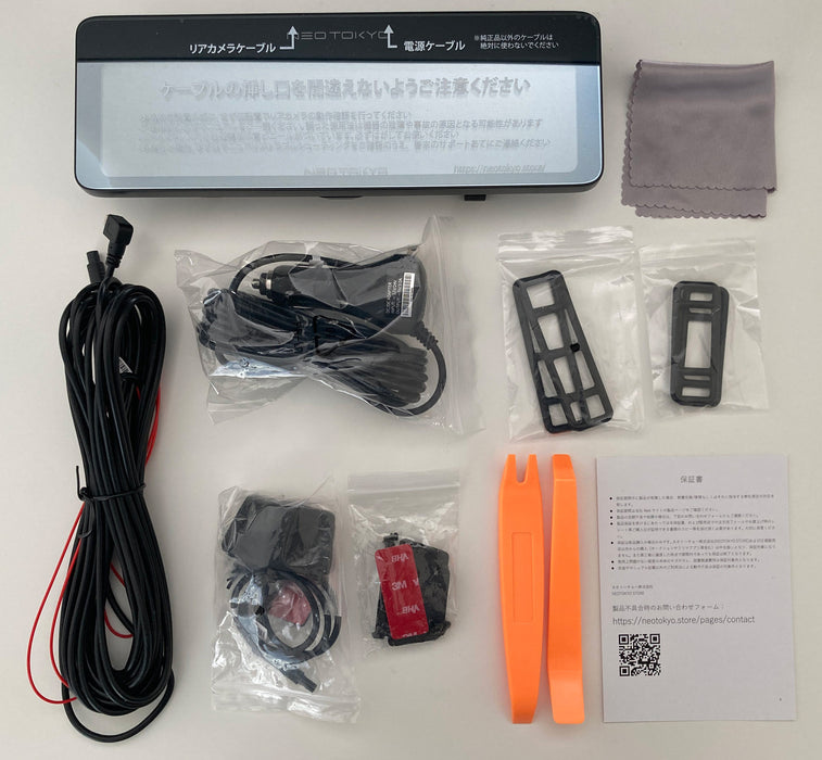 ミラーカムSE MRC-1022 デジタルミラー＋リア専用ドライブレコーダー