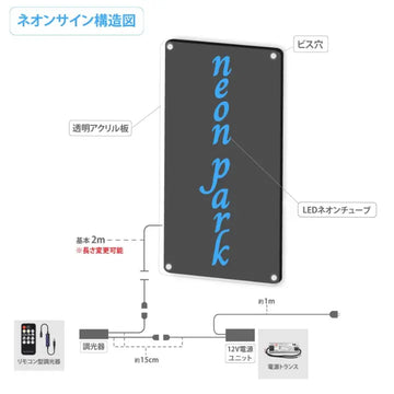 ネオンサインのオーダーメイドの購入はこちら。 必ず事前にご相談の上