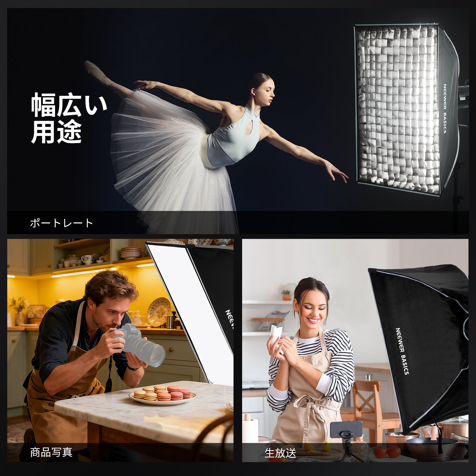 NEEWER BASICS NS60P/NS61P 長方形ソフトボックス – NEEWER.JP