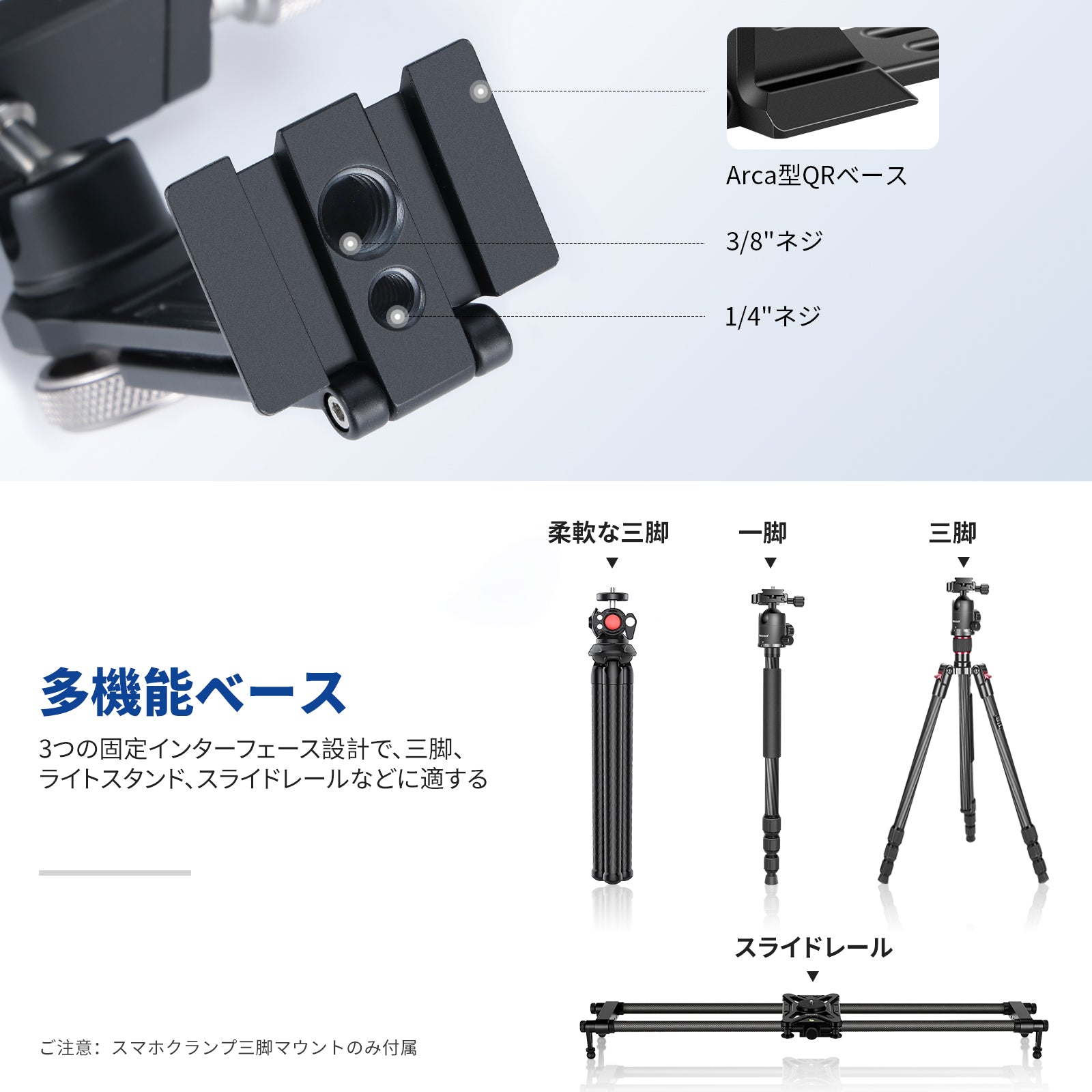 NEEWER PA002 スマートフォン三脚マウント – NEEWER.JP