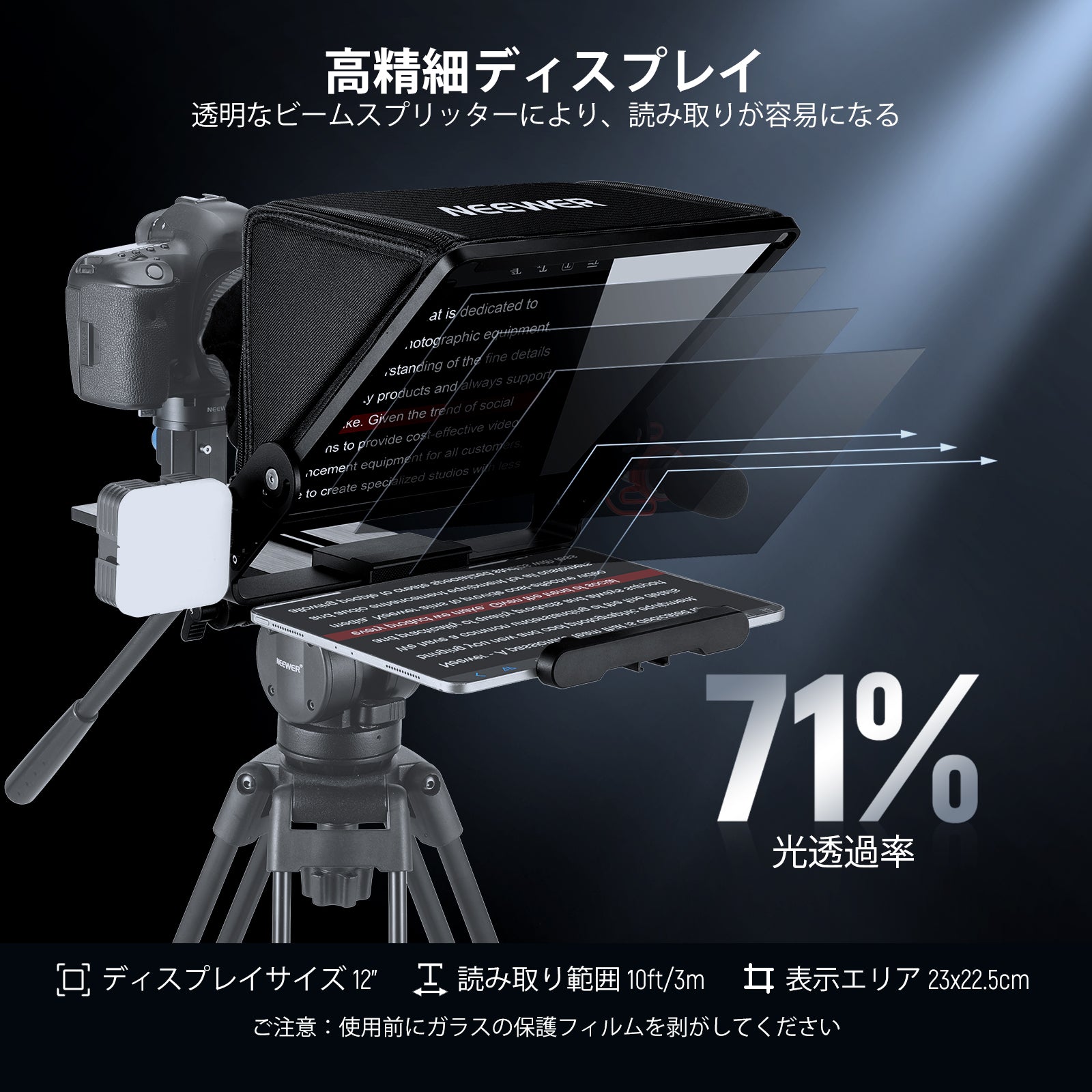 NEEWER X12II 12インチ プロンプター – NEEWER.JP