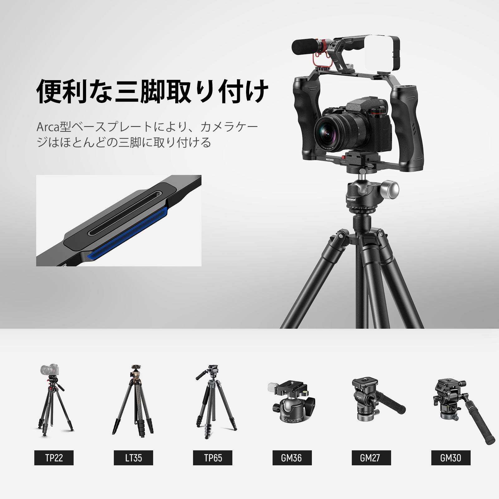 NEEWER CA077 ビデオカメラケージリグ – NEEWER.JP
