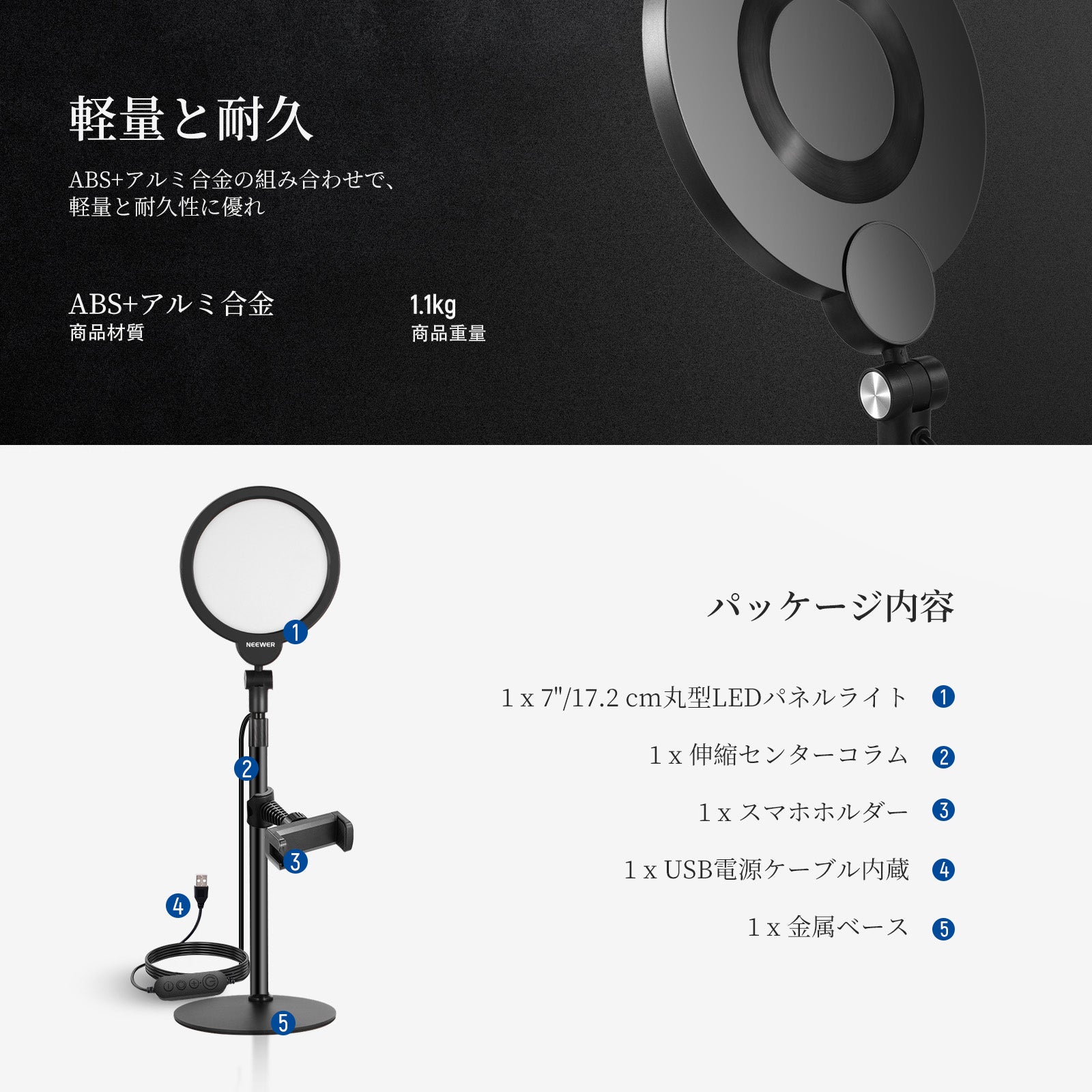 NEEWER BASICS R06 7インチ 丸型LEDリングライト – NEEWER.JP