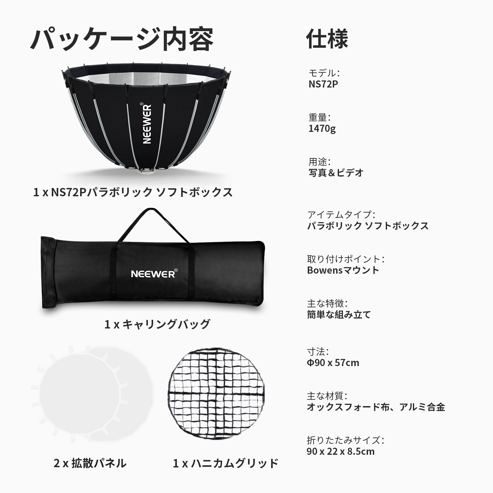 NEEWER 60CM/90CM/120CM クイックリリース パラボリックソフトボックス