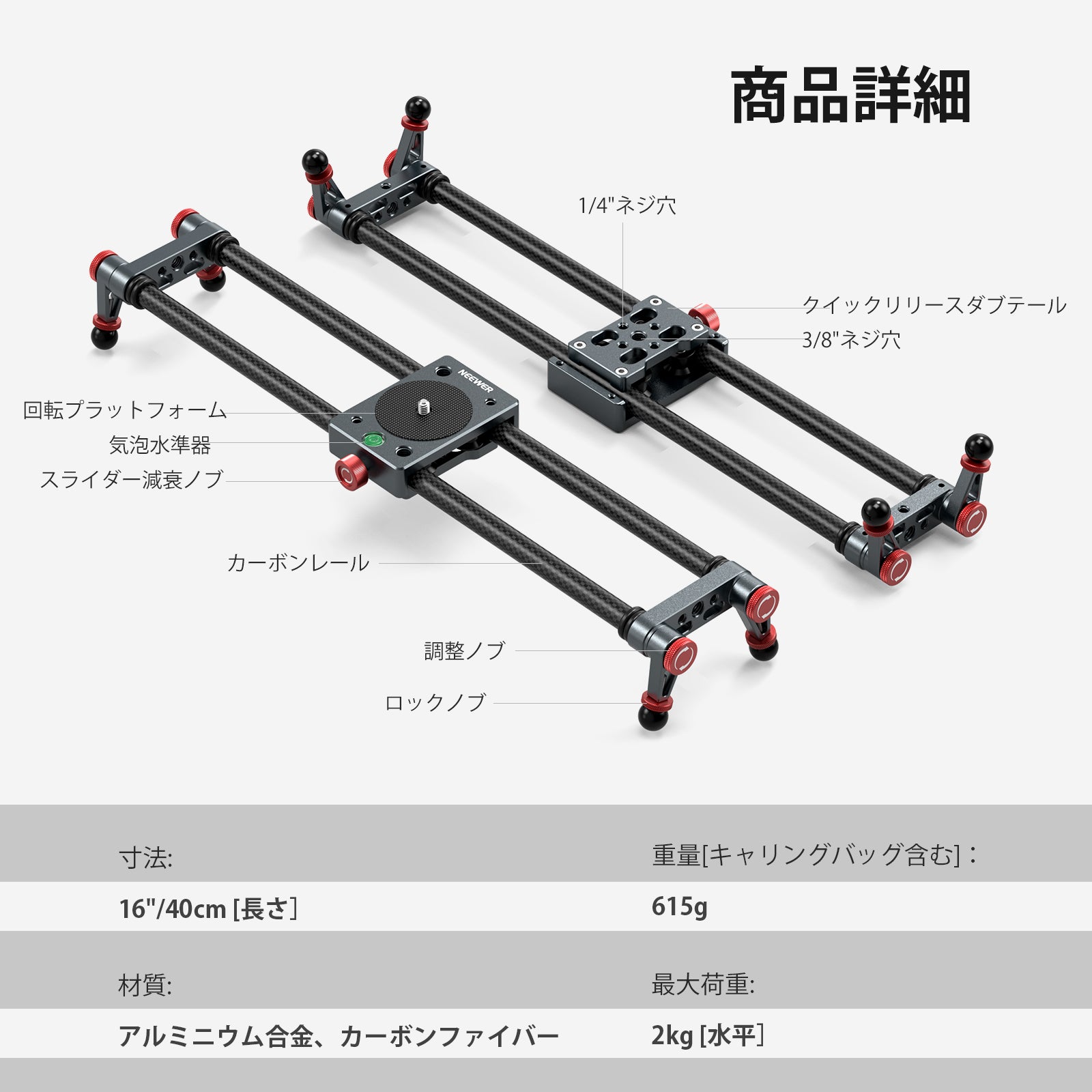 NEEWER CS1M/CS2M 炭素繊維カメラスライダー – NEEWER.JP