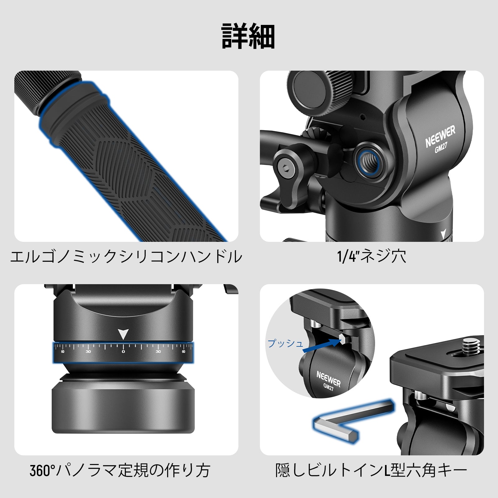 NEEWER GM27 三脚用ビデオ雲台 – NEEWER.JP