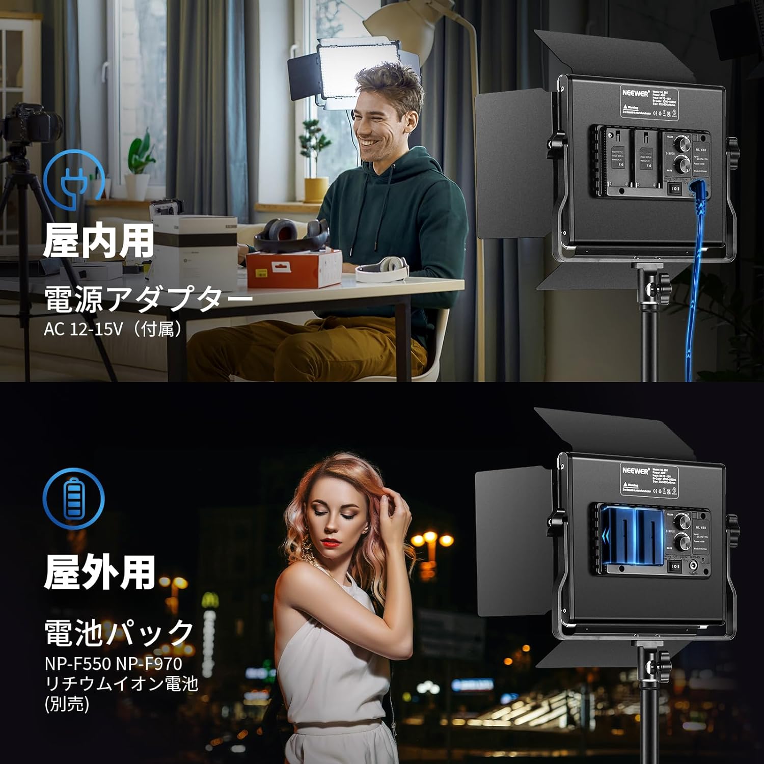 NEEWER 2パック NL660 二色LEDビデオライト – NEEWER.JP