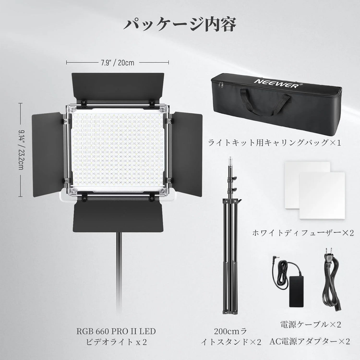 NEEWER 2パック 660 PRO II RGB LEDビデオライトキット – NEEWER.JP