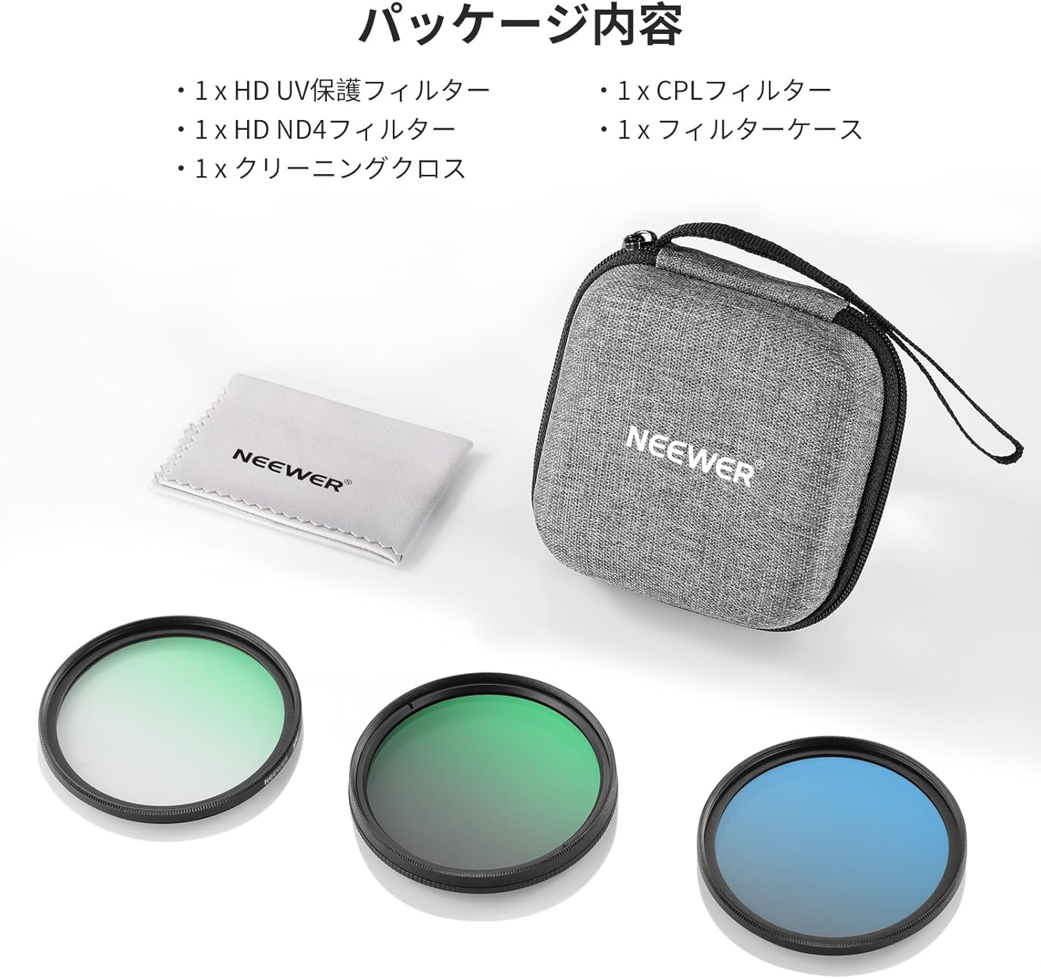 NEEWER UV/CPL/NDレンズフィルターセット – NEEWER.JP