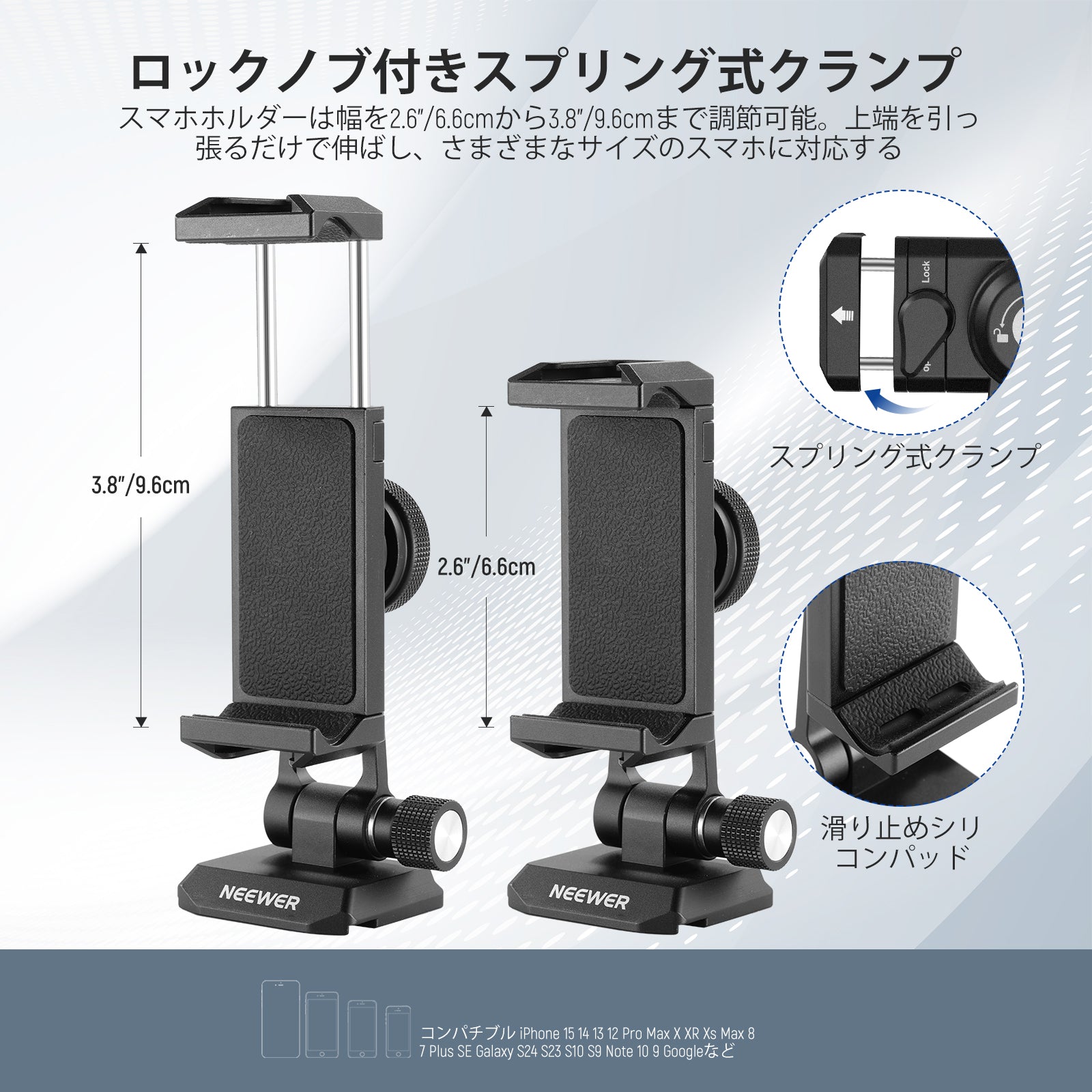 NEEWER SP-18 スマホ三脚マウントアダプター – NEEWER.JP