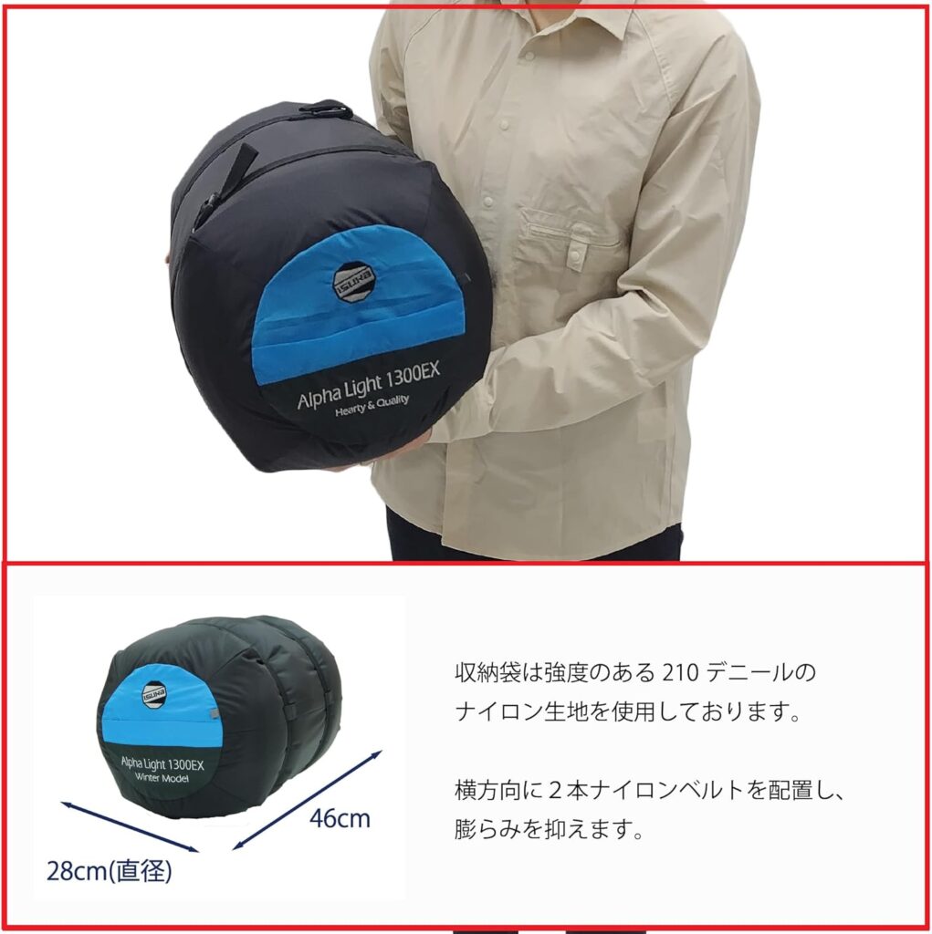 本気の冬用化繊寝袋】イスカ アルファライト1300EX[-20℃]の実力は