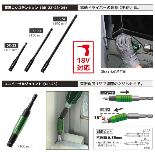 DXZ-09 合体工具 – エンジニア公式オンラインストア