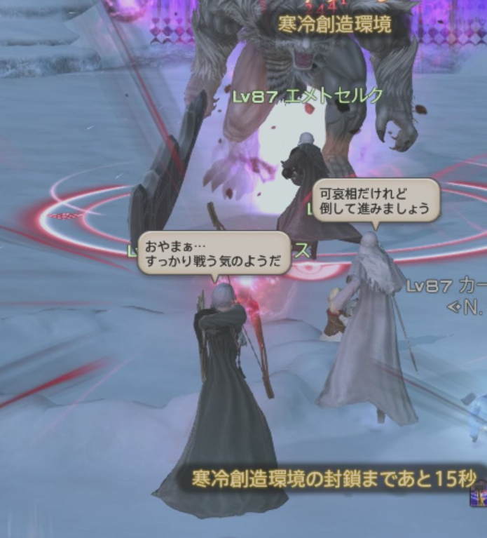 FF14】エメトセルクの全まとめタンクで行く、レベル87IDツアー