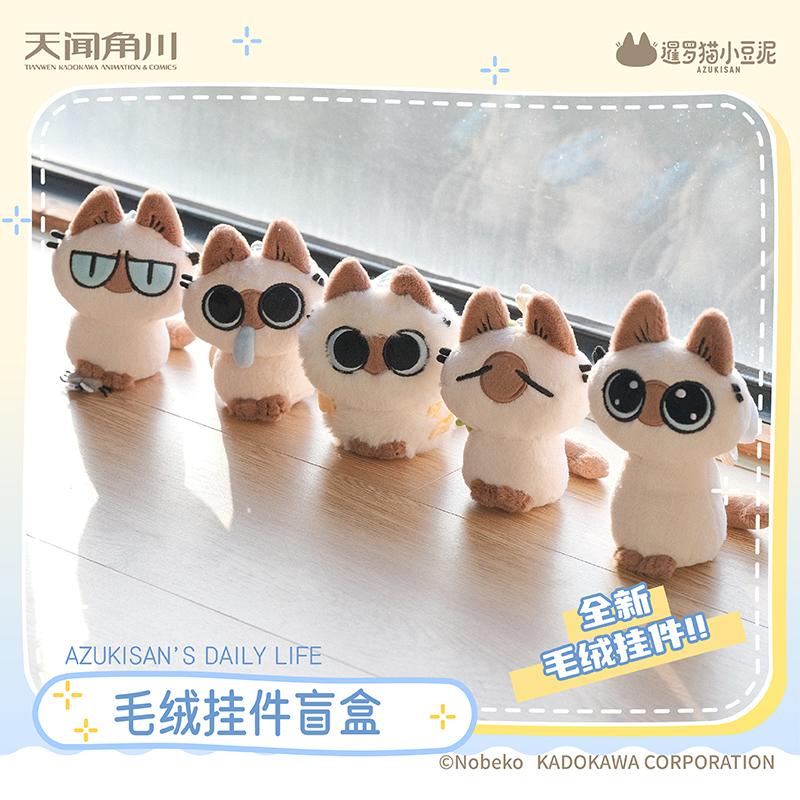 Azukisan Plush Doll Blind Box Collection – NEKO STOP