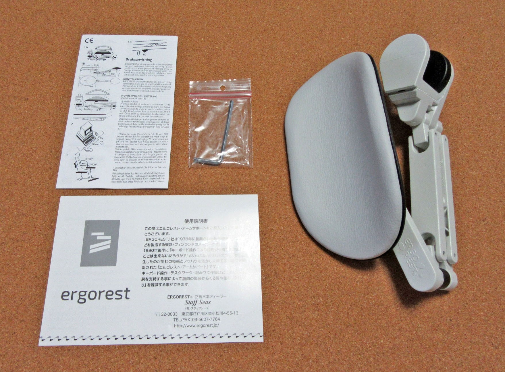 肘を置いてPC作業することで腕の負担を軽減できるアームレストのススメ