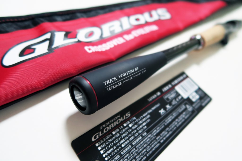 ポイズングロリアス「169XH-SB」インプレ！ビッグベイト用軽量ロッド
