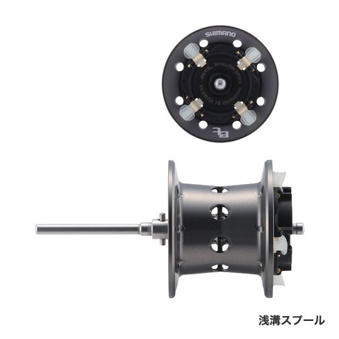 夢屋から18バンタムMGL専用の浅溝スプール | ネスブログ