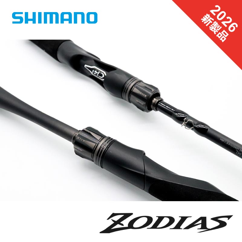 シマノ新製品「エクスプライド」「ゾディアス」2018年追加モデル