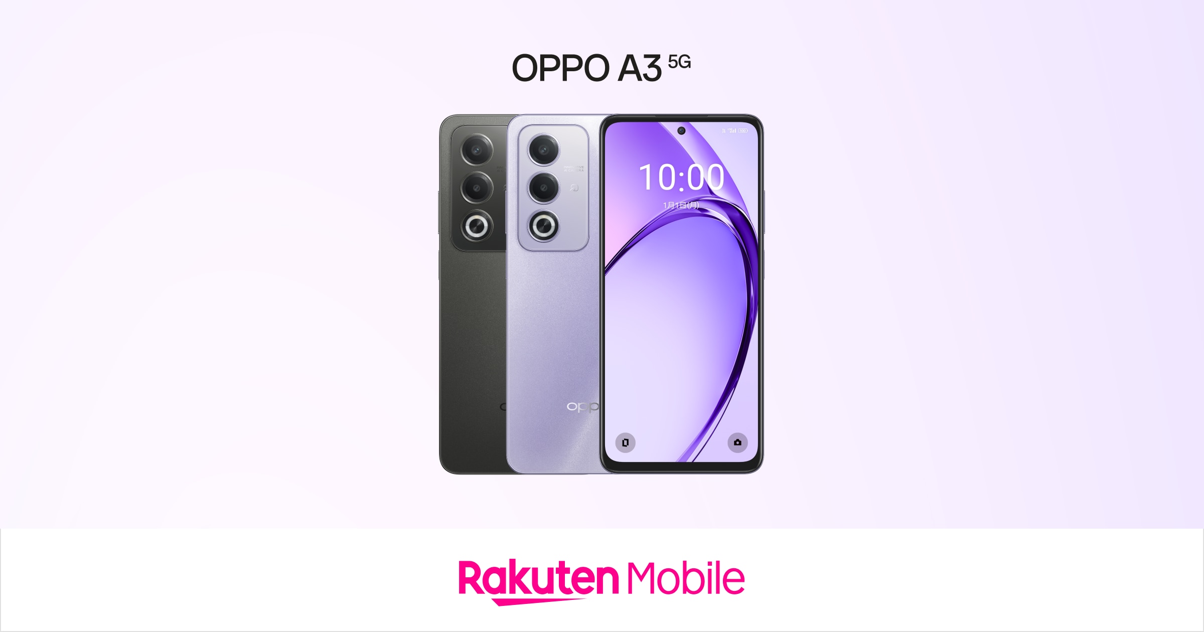 OPPO A3 5G | Android | 製品 | 楽天モバイル