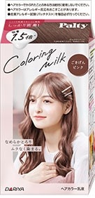 お取り寄せ】パルティ カラーリングミルク ごきげんピンク(ごきげん