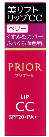 プリオール 美リフト リップCC nベリー(ベリー): ビューティーケア