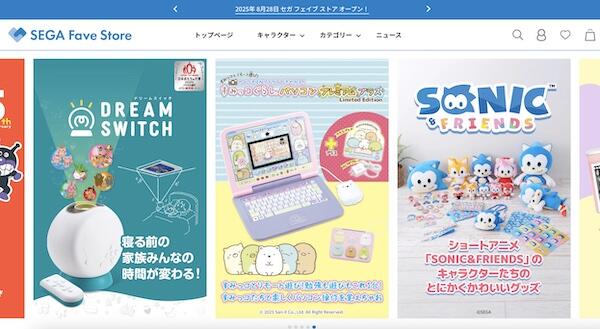 セガ フェイブ、自社ECサイト「SEGA Fave Store」を開設。さまざまな