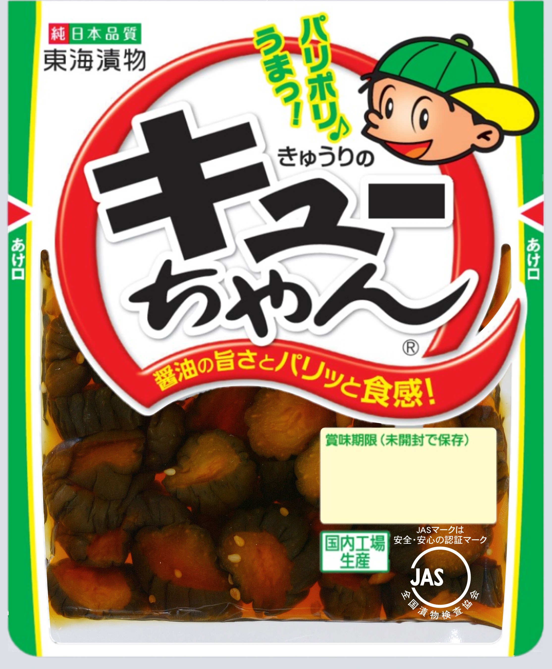 東海漬物 きゅうりのキューちゃん｜ベイシアネットスーパー｜楽天全国