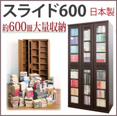 スライド書棚はこのまま消えゆく運命なんでしょうか？ | New！収納