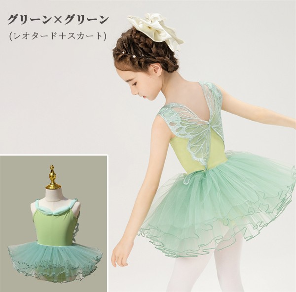 Newjoy / 子供用 バレエレオタード スカートセット 可愛い ダンス 体操