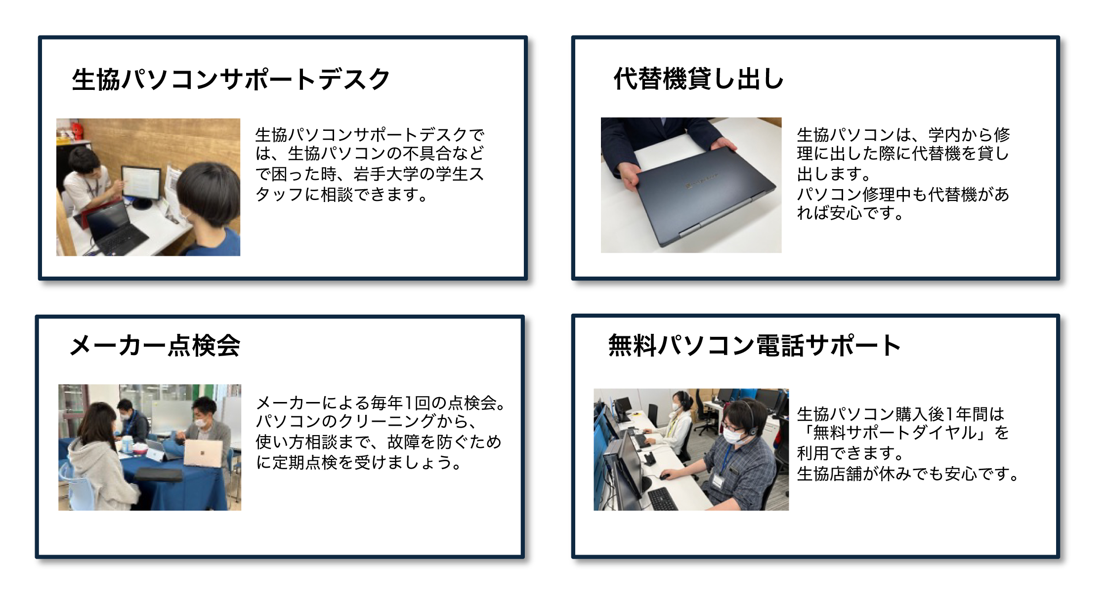 岩手大学生協のパソコン＆辞書コンテンツ :: 岩手大学生協の受験生
