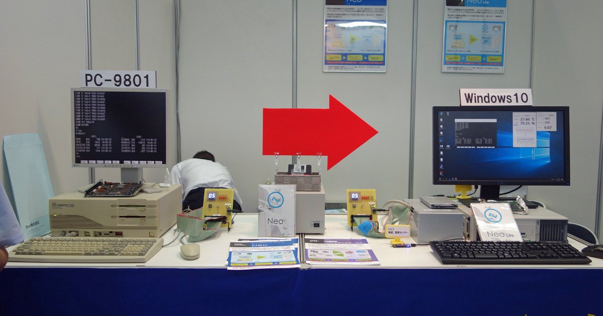 日本ものづくりワールド 2018(9) PC-98/FC-98の環境をWindows 10で再現