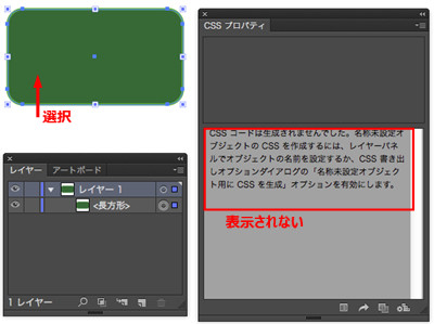 Illustrator CC注目機能!! CSSプロパティパネルを使う | TECH+（テック