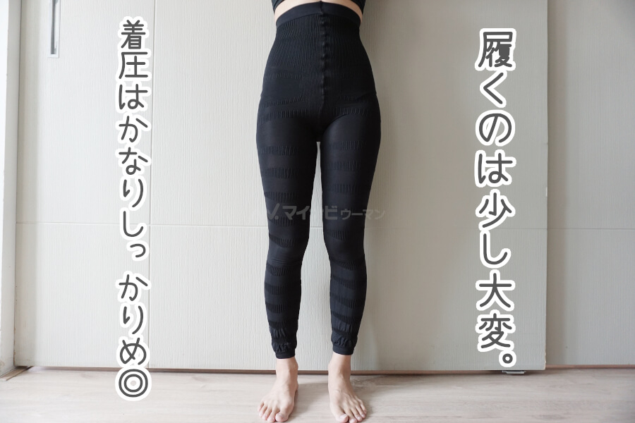 着画付き】シェルビーの着圧レギンスは効果なし？ガチで試した口コミ