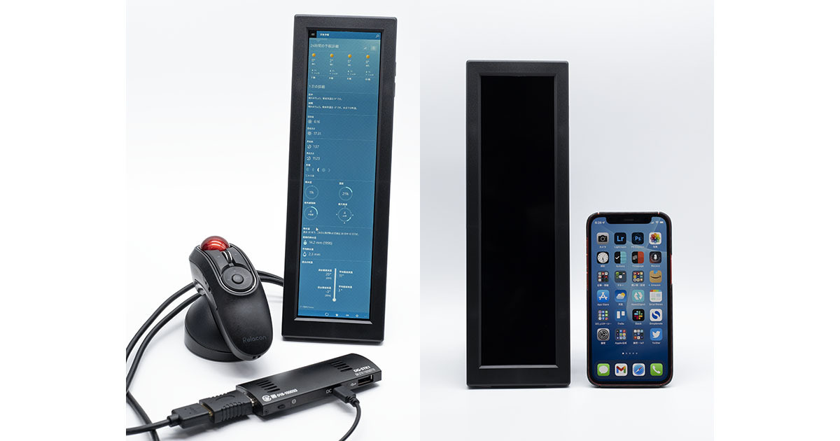 流行りの「縦長モニター」入手、さて何に使う? - ちょっとeグッズ(3