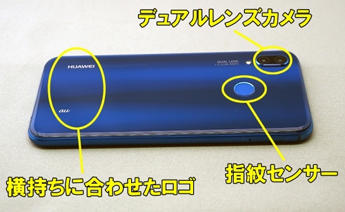 HUAWEI P20 lite」レビュー - 実用性にこだわった作りに好感触 | マイ