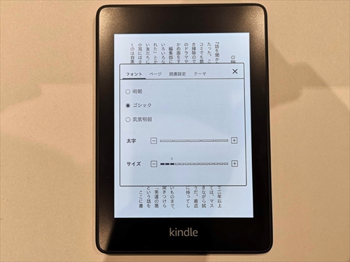 Kindle Paperwhiteに第10世代モデル、ついに防水・大容量に! | マイ