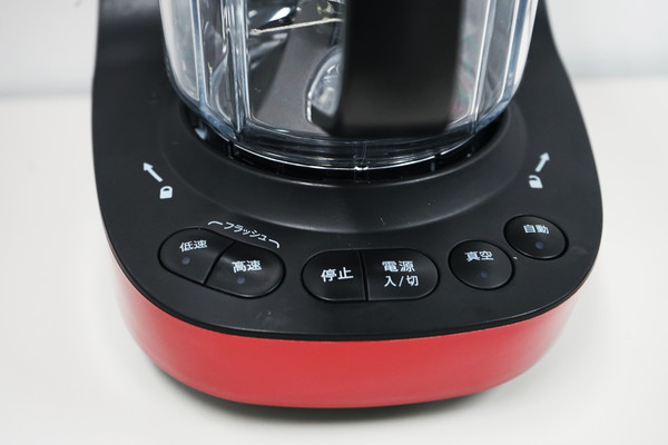 シャープ「ヘルシオ 真空ブレンダー」、泡の少ないスムージーを作る