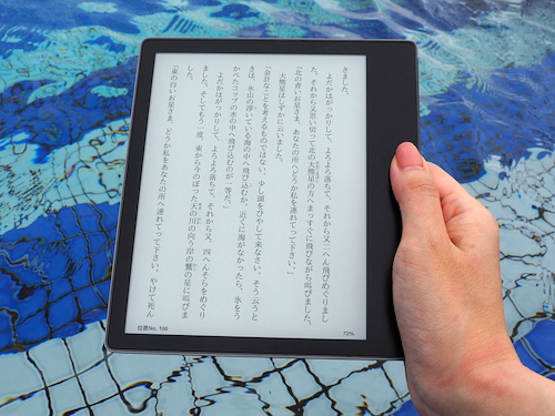 Kindle Oasis （2019）レビュー - 旅でも大活躍、防水の電子書籍