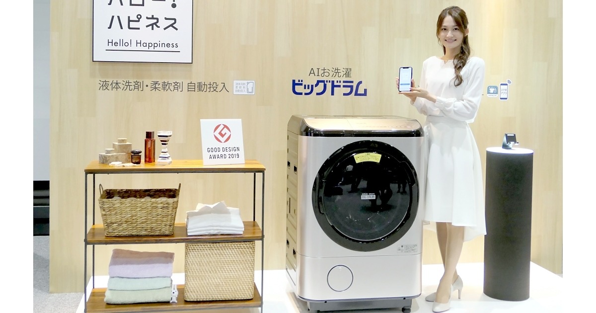 日立、液体洗剤・柔軟剤の自動投入を備えた洗濯機のラインナップ拡大