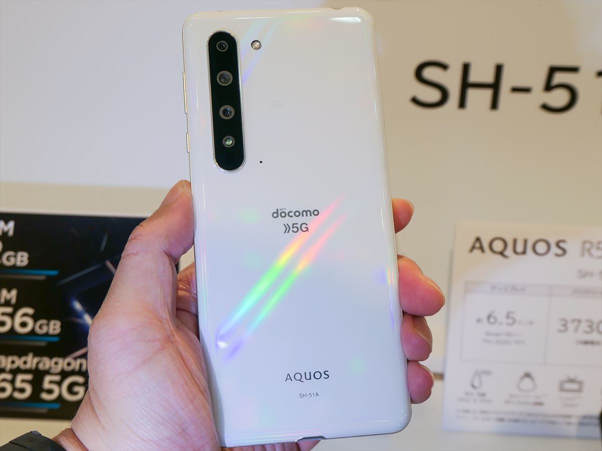 実機で見る5Gスマホ】ドコモ「AQUOS R5G」SH-51A | マイナビニュース