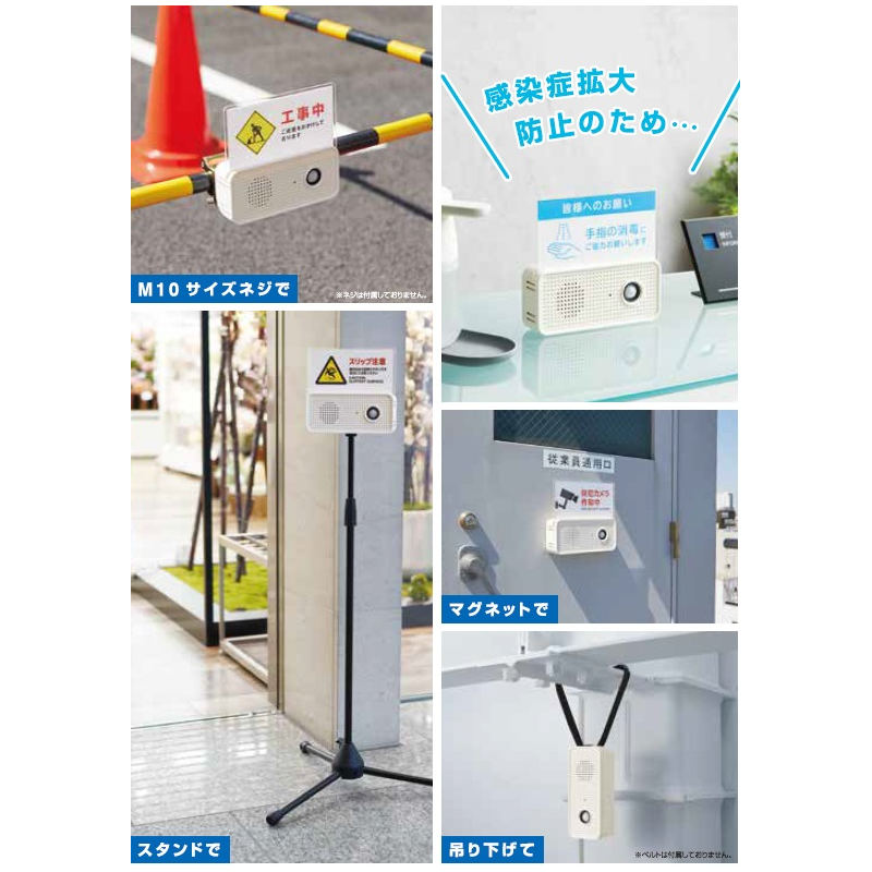 キングジム、工事現場や店頭で自動音声を流せる人感センサー搭載