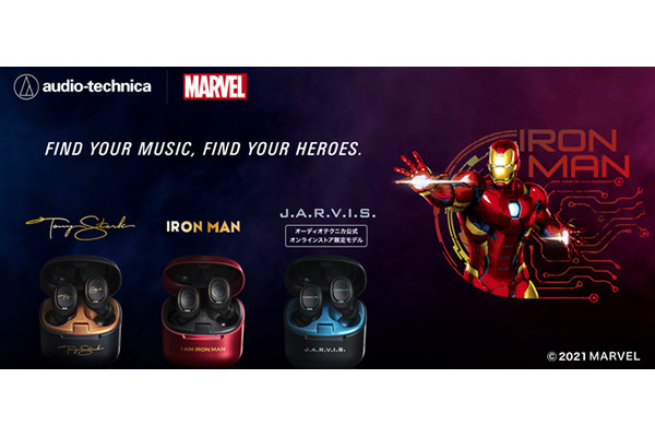 オーテク×『アイアンマン』コラボの完全ワイヤレス。数量限定で8月25日