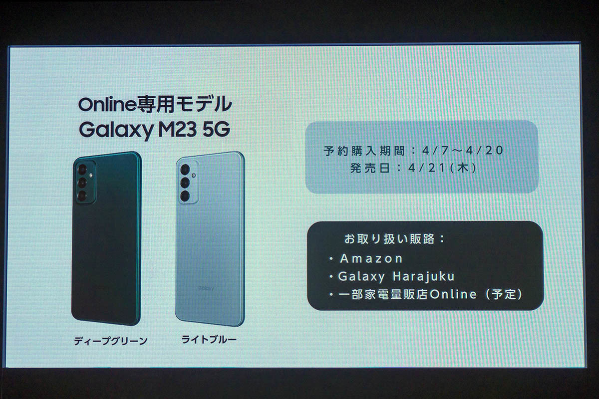 オープン販売で注目の「M23」か、機能でやや上回る「A53」か - 新