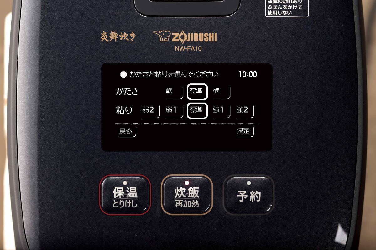 象印の炊飯器「炎舞炊き」最上位モデル、激しい対流でふっくら粒感