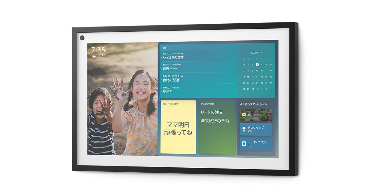 Amazon、大型スマートディスプレイ「Echo Show 15」予約販売開始