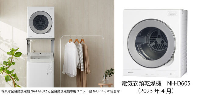 パナソニック、大きな投入口で出し入れしやすい衣類乾燥機 デザイン