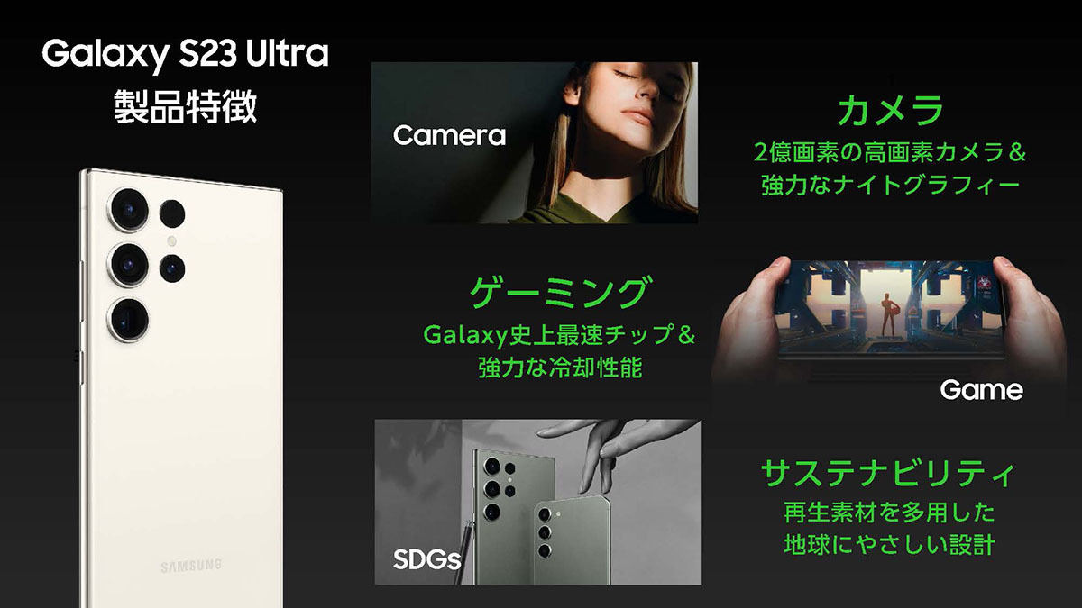 サムスン、フラッグシップ初のSIMフリー版「Galaxy S23 Ultra」を7月6
