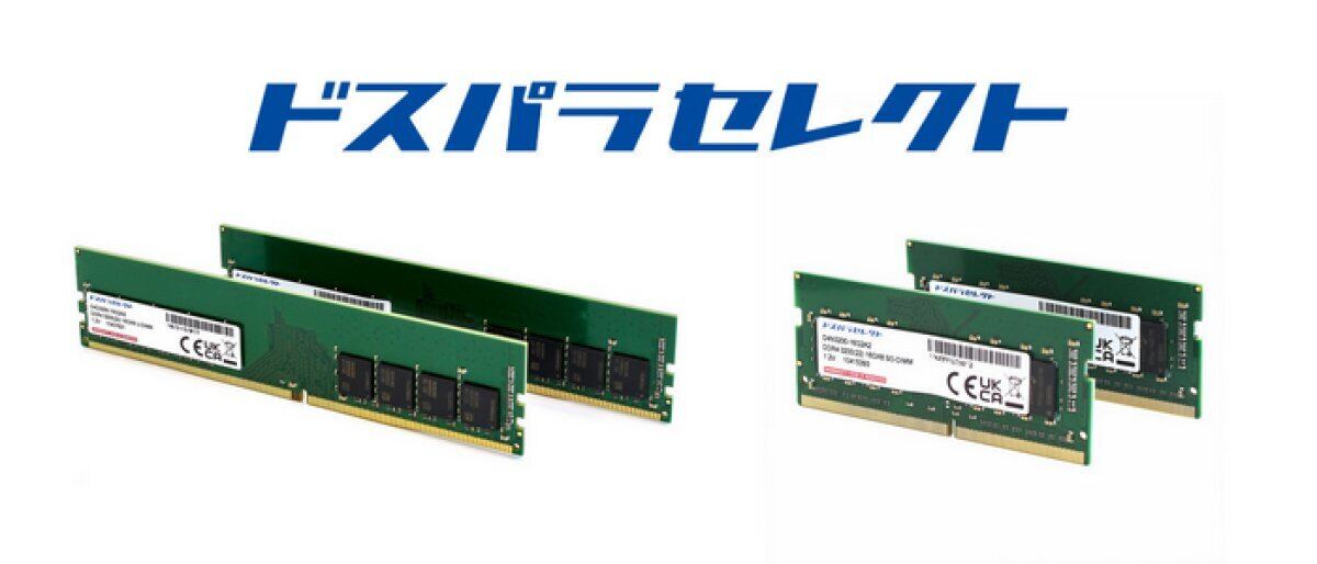 ドスパラセレクト DDR4 16GB メモリ 3200 PC4-25600 ドスパラ
