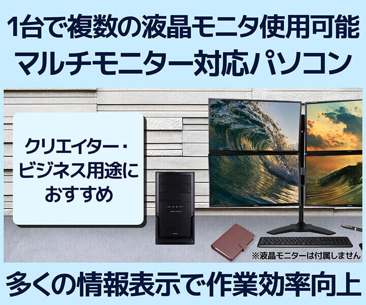 iiyama PC、最大6画面出力対応のデスクトップPC | マイナビニュース